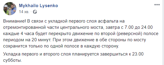 Новый мост Днепра будут перекрывать каждые 4 часа: причины. Новости Днепра