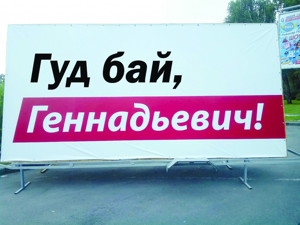 геннад