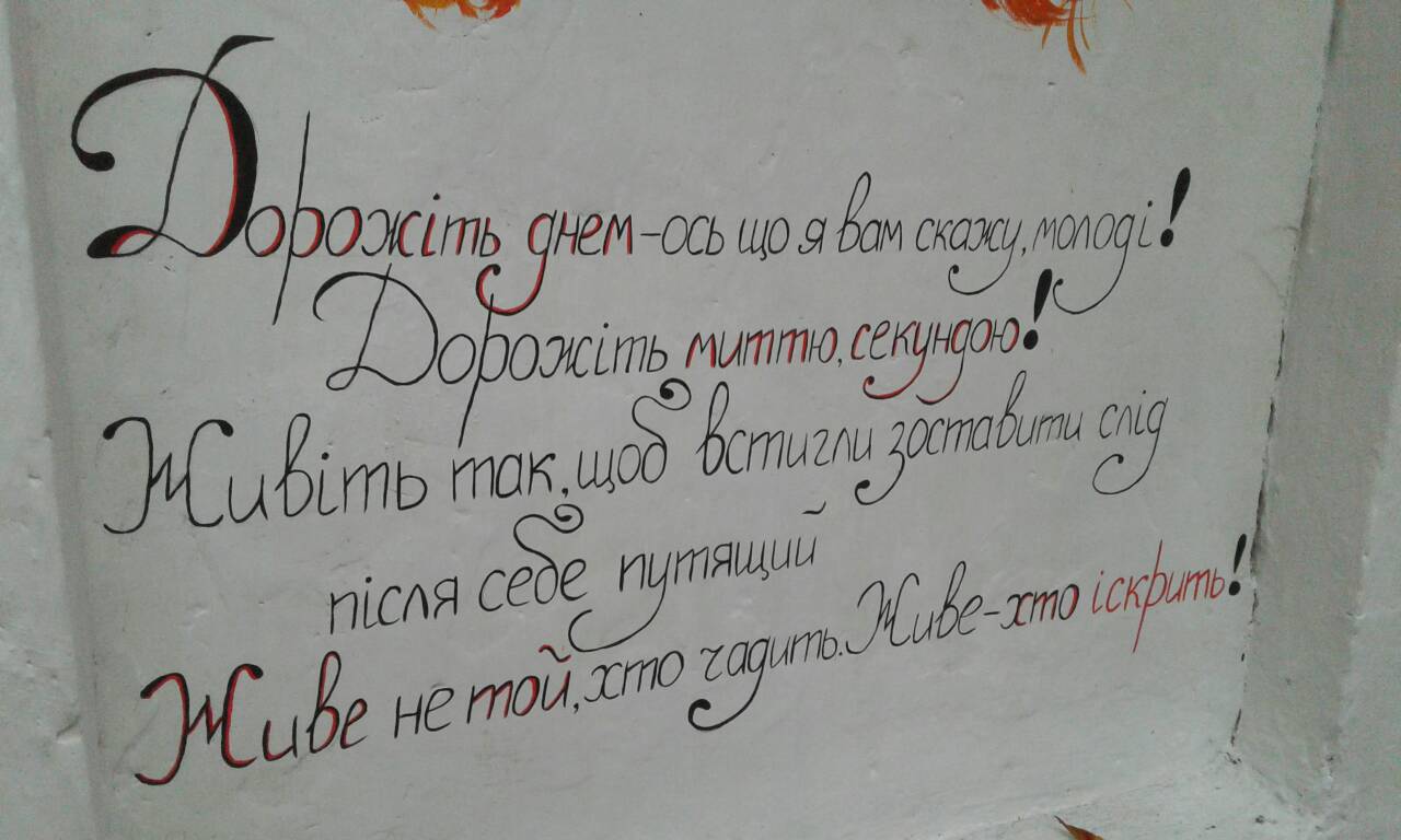 «Слово на стіні»: Днепр украсили новые рисунки. Новости Днепр 