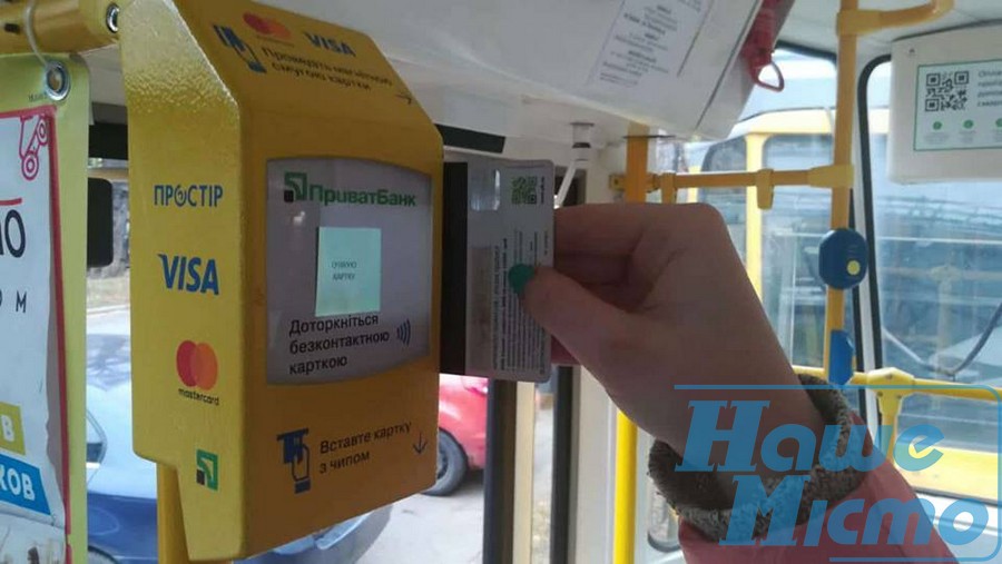 Оплатити проїзд в електротранспорті Дніпра можна карткою. Новости Днепр