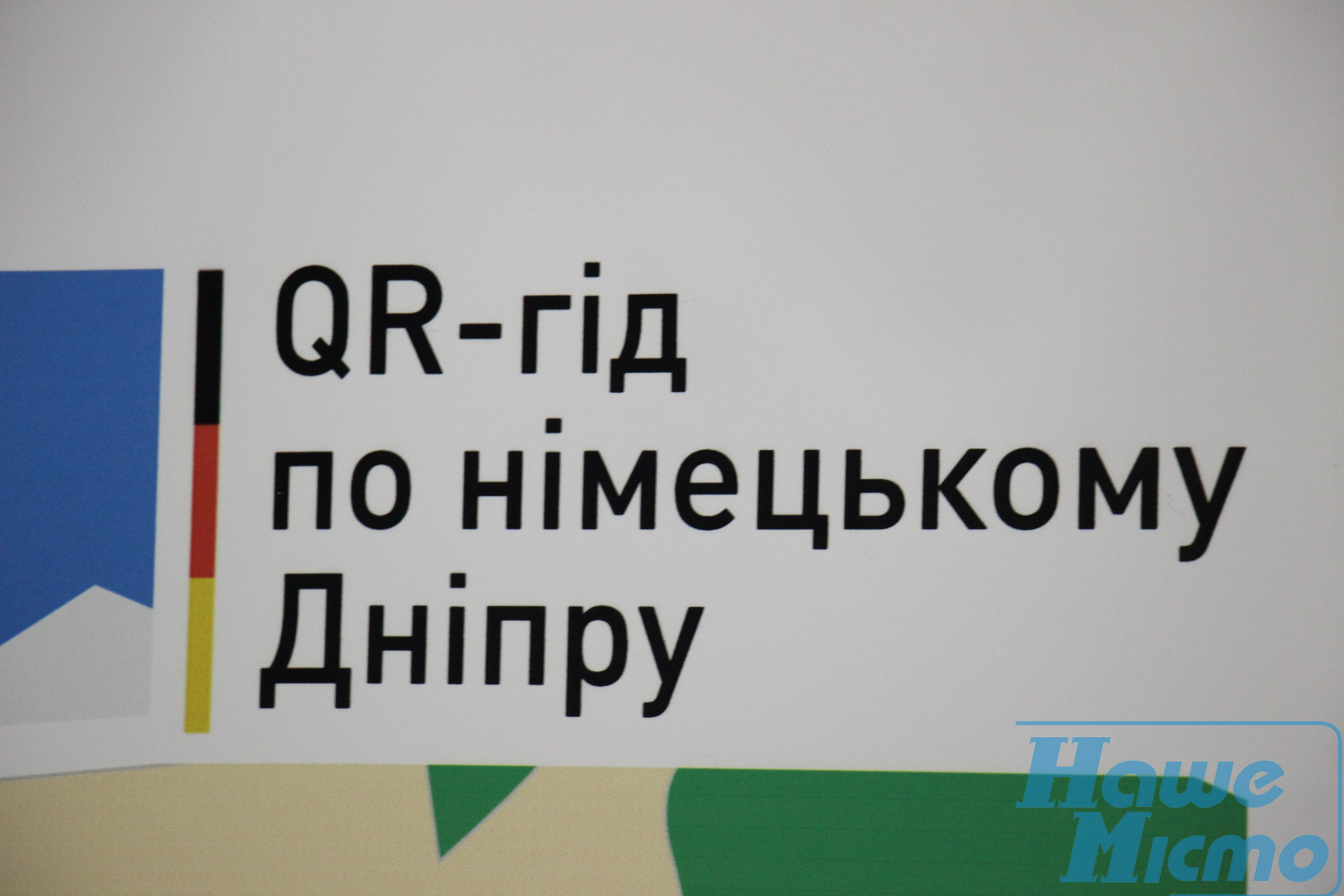 Городяни зможуть побачити "німецький" Дніпро. Новости Днепр