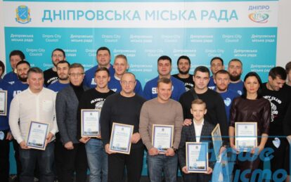 Днепровский горсовет наградил спортсменов-победителей. Новости Днепр