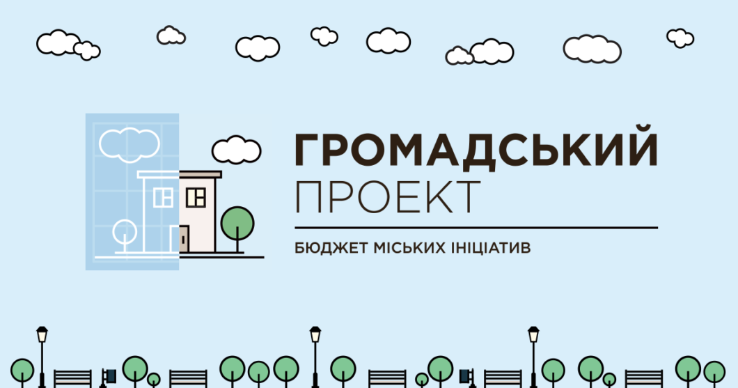 Успели озелениться до холодов. Реализация Бюджета участия в Днепре. Новости Днепра