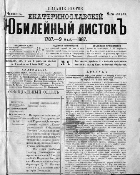 Запрошуємо в подорож у часі. Новости Днепра