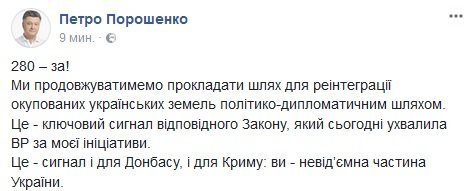 Верховная Рада приняла закон о реинтеграции Донбасса. Новости Днепра