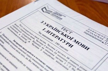 В Украине начинается регистрация на пробное ВНО. Новости Днепр