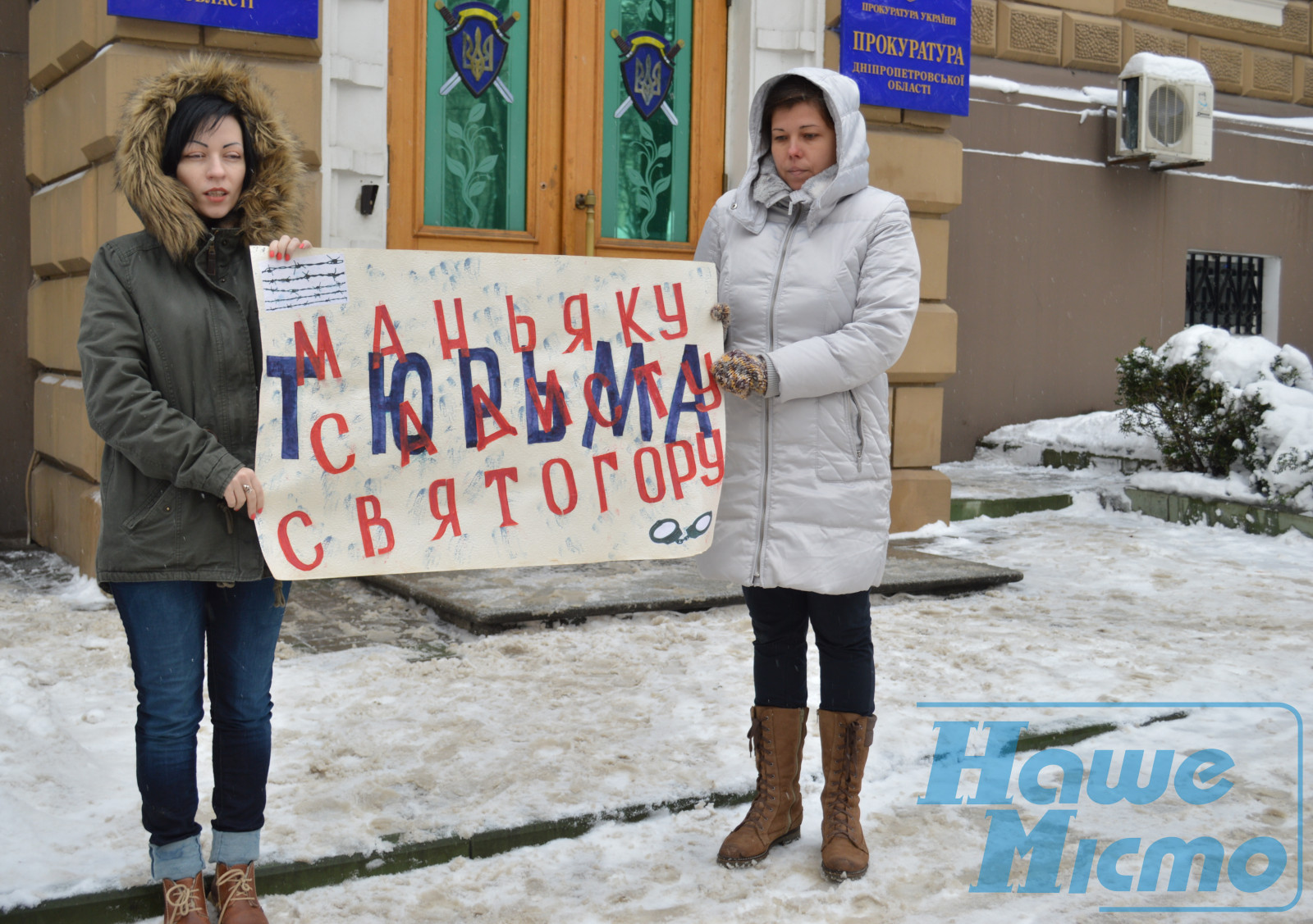 Днепр поддержал всеукраинскую акцию «Живодёра Святогора за решётку». Новости Днепра.