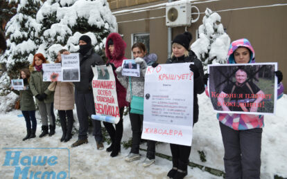 Днепр поддержал всеукраинскую акцию «Живодёра Святогора за решётку» (ФОТО). Новости Днепра.