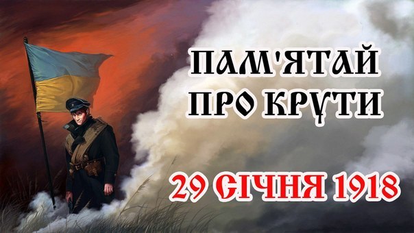 100 лет подвигу Героев Крут: помнят ли днепряне. Новости Днепр