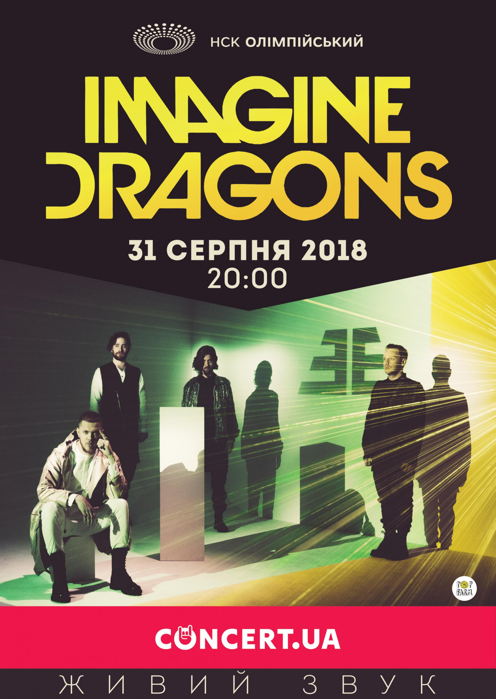 Днепряне смогут послушать вживую легендарных Imagine Dragons. Новости Днепра