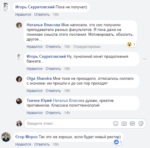 Крик о помощи: преподавателям топового вуза Днепра указывают, как нужно голосовать. Новости Днепра.