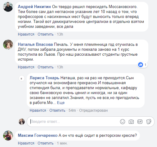 Крик о помощи: преподавателям топового вуза Днепра указывают, как нужно голосовать. Новости Днепра.