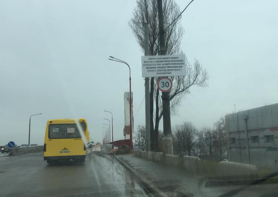 В Днепре на Новом мосту установили нелегальное ограничение. Новости Днепра.