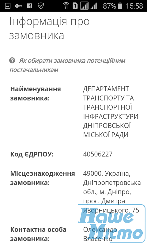 В центре Днепра появятся четыре новейшие остановки (ФОТО). Новости Днепра.