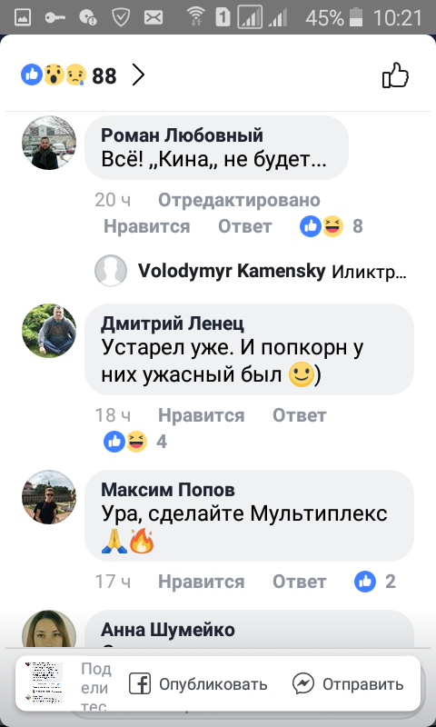 Как днепряне отнеслись к закрытию «Мост-Кино» (ФОТО). Новости Днепра.
