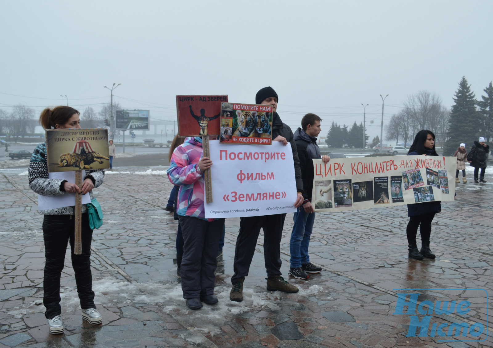 В Днепре прошёл настоящий цирк возле цирка (ФОТО, ВИДЕО). Новости Днепра.