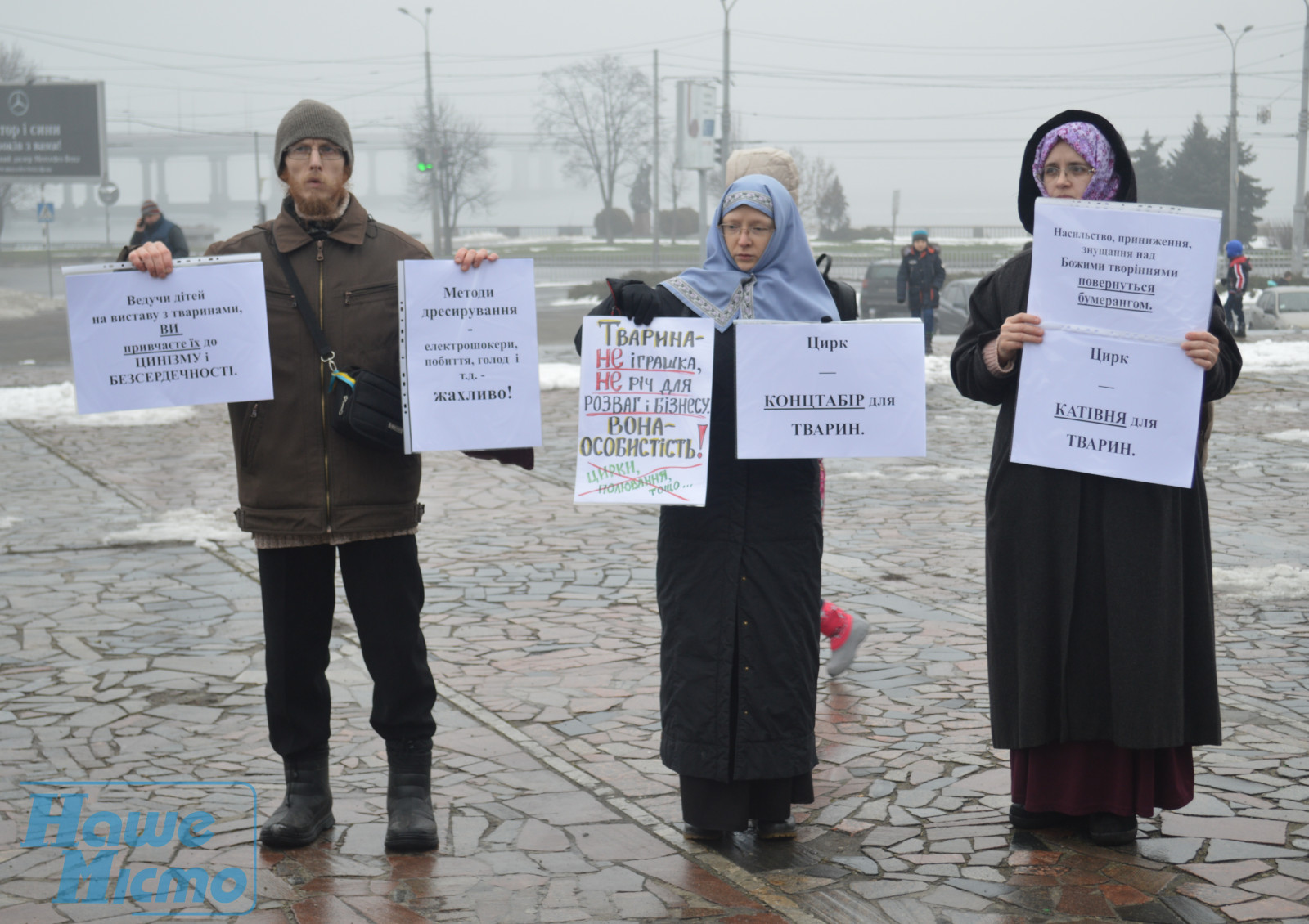 В Днепре прошёл настоящий цирк возле цирка (ФОТО, ВИДЕО). Новости Днепра.