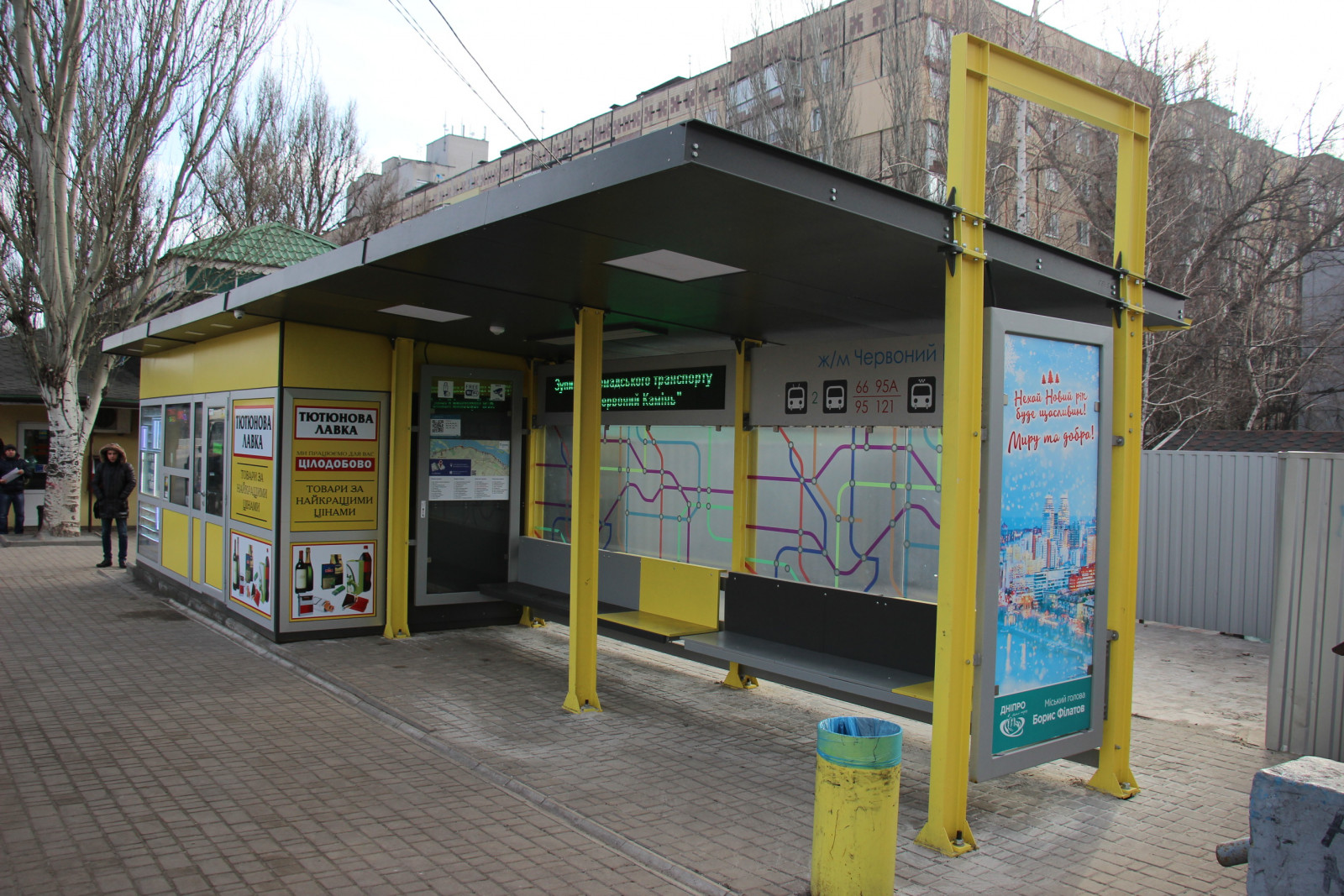 Комфорт в большом городе. Новости Днепра.