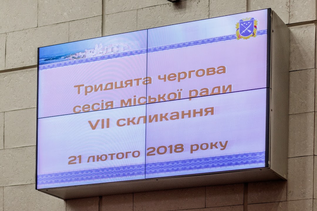 В Днепре утвердили состав Общественного совета при мэрии. новости Днепра