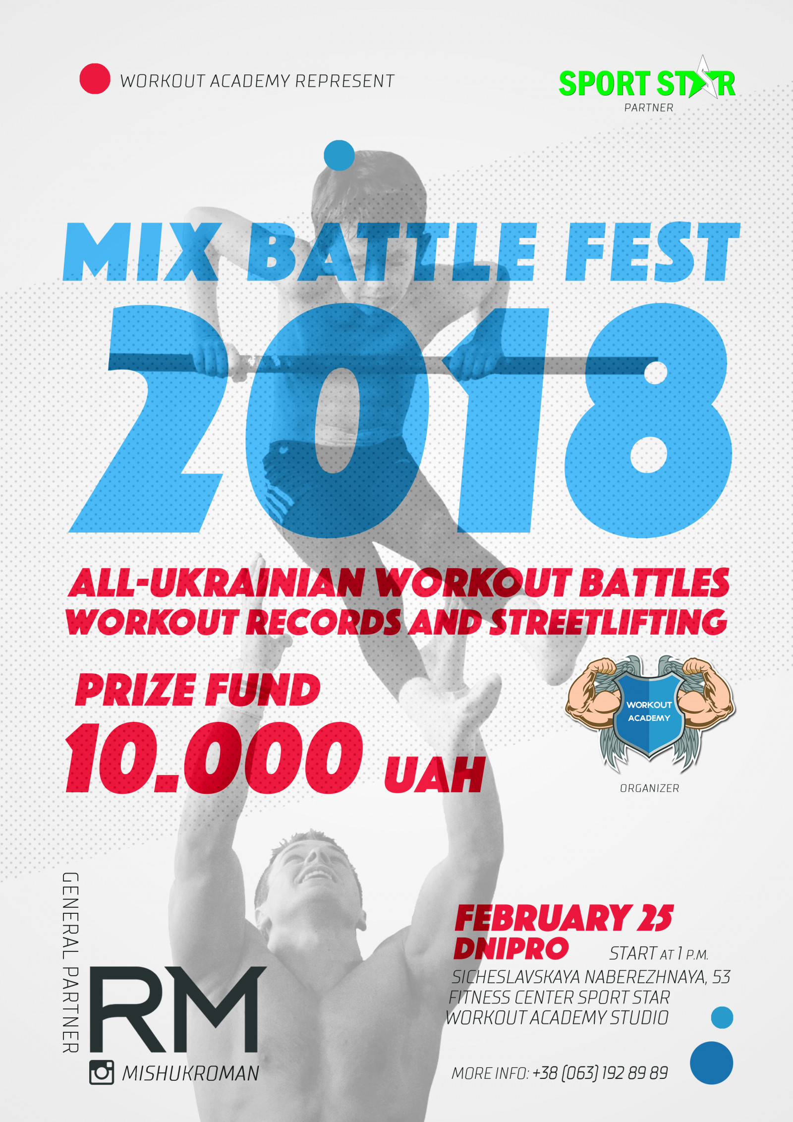 В Днепре пройдёт грандиозный фестиваль «Mix Battle Fest-2018». Новости Днепра.