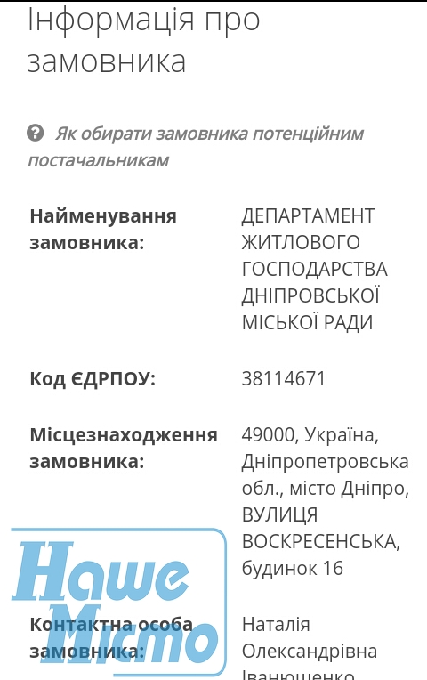 В шести домах Днепра установят сантехсистемы жилых домов (ФОТО). Новости Днепра.