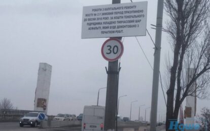 Ограничение скорости на Новом мосту в Днепре отменят уже сегодня. Новости Днепра