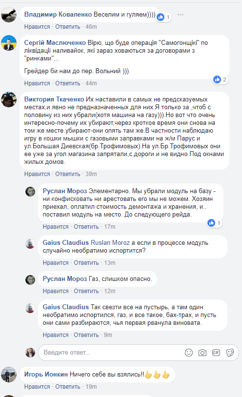 Спецоперация “Сектор газа“: в Днепре демонтируют незаконные газовые заправки (ФОТО). Новости Днепра.