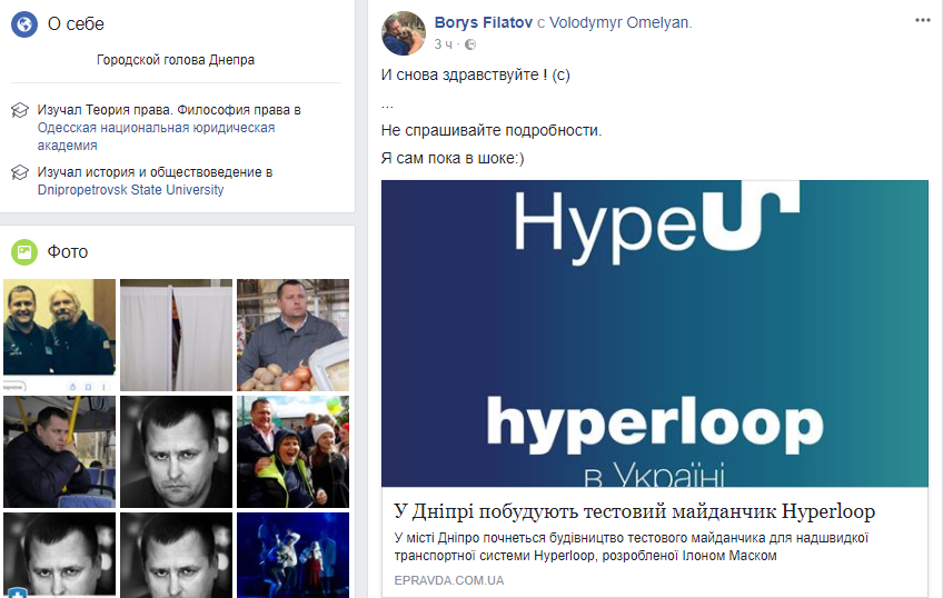 Геннадий Корбан – инициатор появления Hyperloop в Днепре? Новости Днепра.