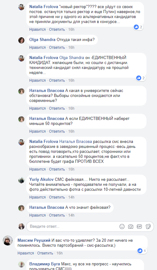 Крик о помощи: преподавателям топового вуза Днепра указывают, как нужно голосовать. Новости Днепра.