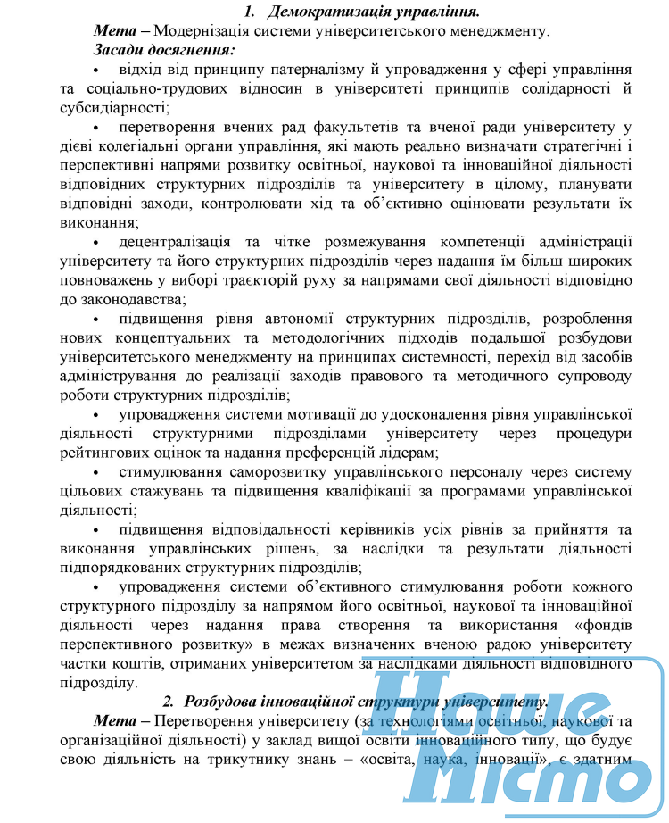 Выборы ректора топового вуза Днепра: имена кандидатов и дата. Новости Днепра.