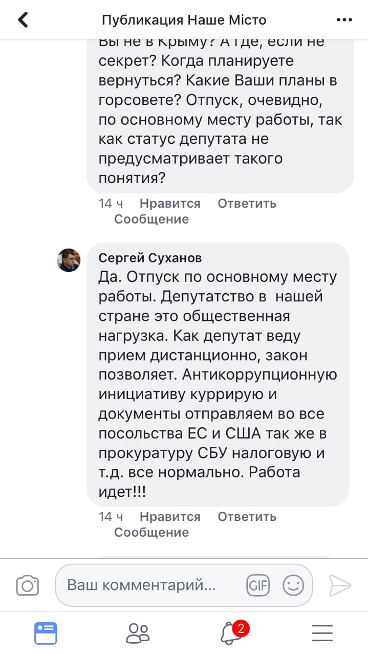 Сбежавший депутат Суханов планирует вернуться в Днепр в течение месяца. новости Днепра