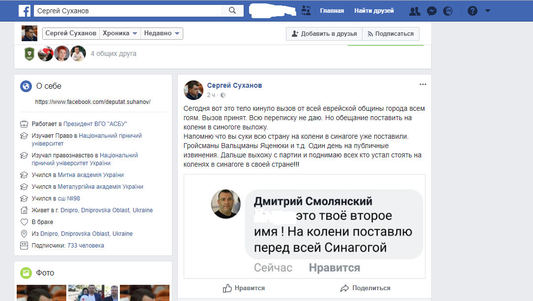 Депутат Суханов пообещал выйти из Оппоблока. новости Днепра