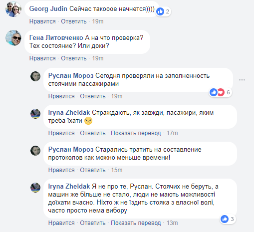 В горсовете Днепра собирают жалобы пассажиров маршруток. Новости Днепра.