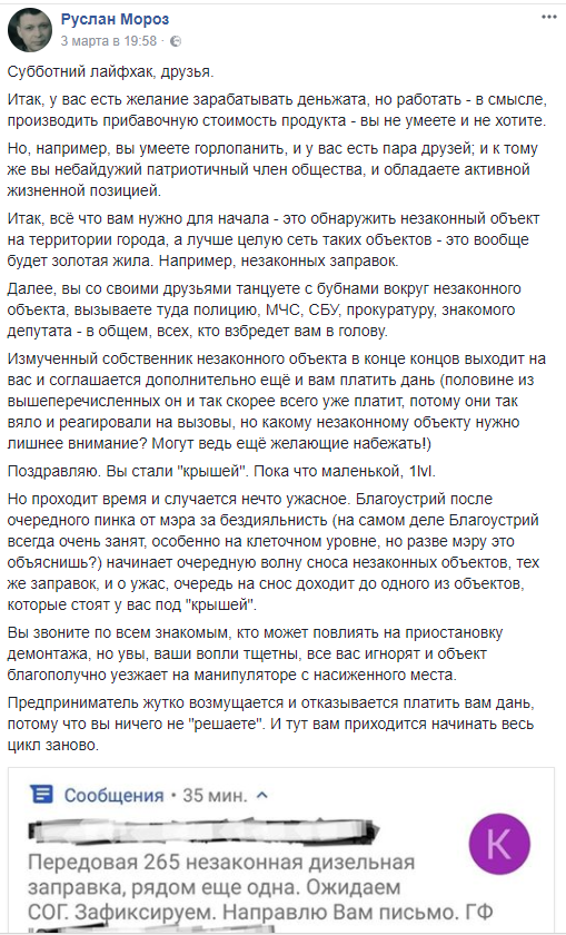 В Днепре рассказали о сложностях и коррупции “Сектора газа”. новости Днепра