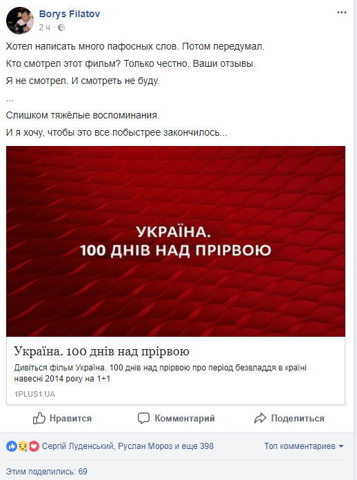 Филатов, Корбан и Коломойский рассказали о периоде безвластия, лжепатриотах и блефе во имя победы. Новости Днепра.