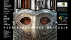 «Мы становимся на места предков» - в Днепре презентовали фильм о вечной войне за Украину. новости Днепра