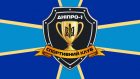 В СК "Днепр-1" едет таинственный новичок. Новости Днепра