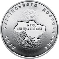 Днепрянам на заметку: в Украине появилась монета номиналом 10 гривен. Новости Днепра.