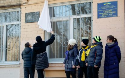 У Дніпрі відкрили дошку памя'ті загиблому АТОвцю. Новости Днепра