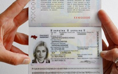 Вопрос к “НМ”: отличия в оформлении паспортов в зависимости от возраста ребёнка. Новости Днепра.