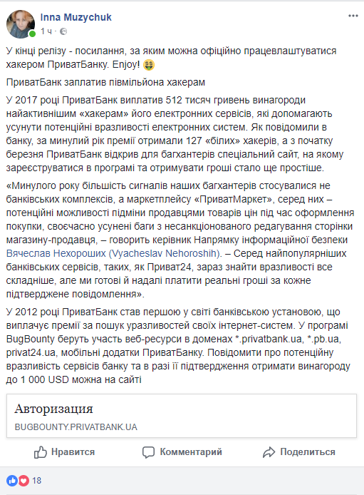 “ПриватБанк” заплатив полмиллиона хакерам: причины. Новости Днепра.