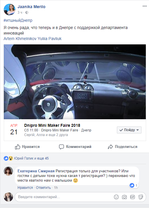 Инновации и технологии: в Днепре пройдёт “Dnipro Mini Maker Faire 2018”. Новости Днепра.