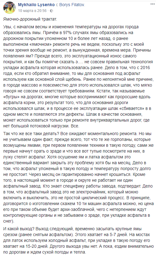 "Ямочно-дорожный трактат": почему в Днепре появляются ямы? Новости Днепра.