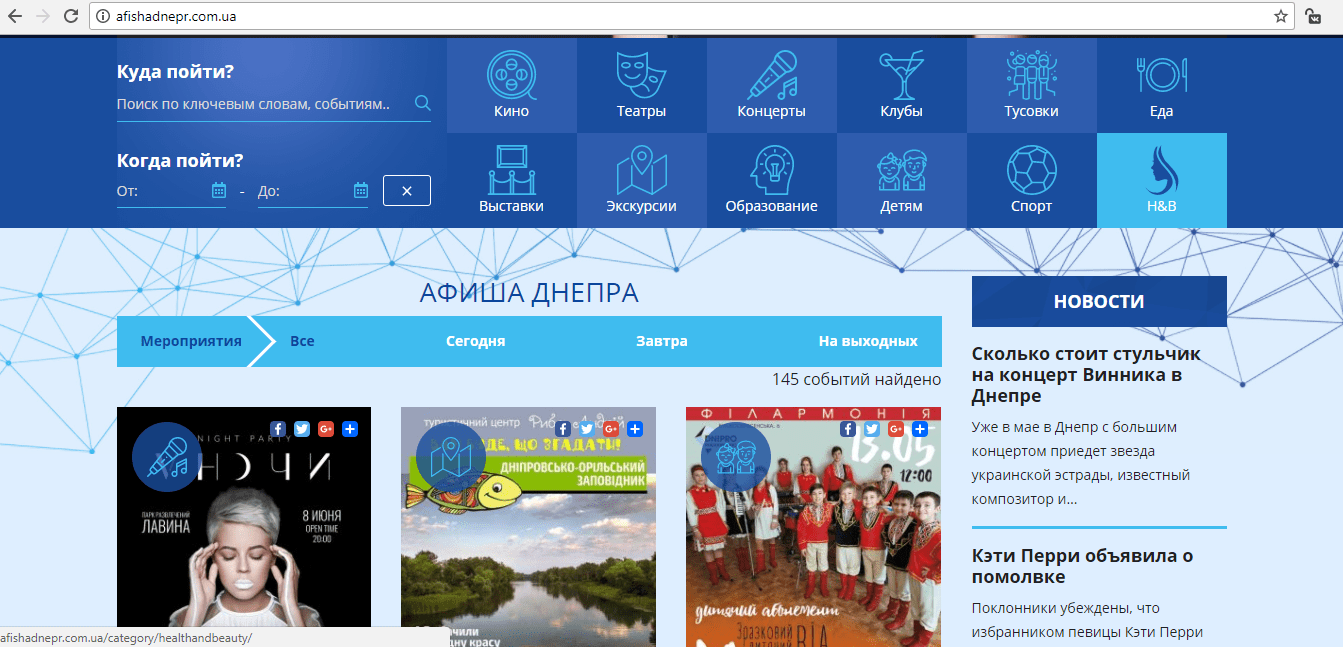 Куда пойти: весь Днепр культурный в одном сайте. новости Днепра