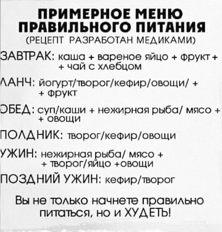 “Зважені та щасливі” в Днепре: еда для похудения. Новости Днепра