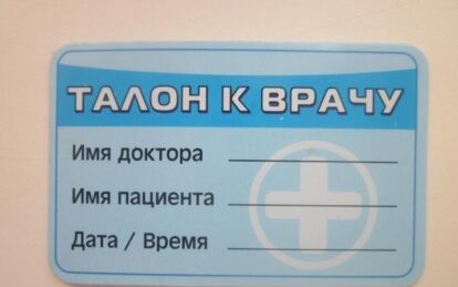 В Днепре отменены талоны, как попасть к врачу. новости Днепра