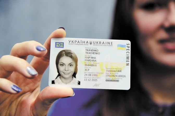 Чи обов'язковою змінювати старий паспорт на ID-картку. Новости Днепра