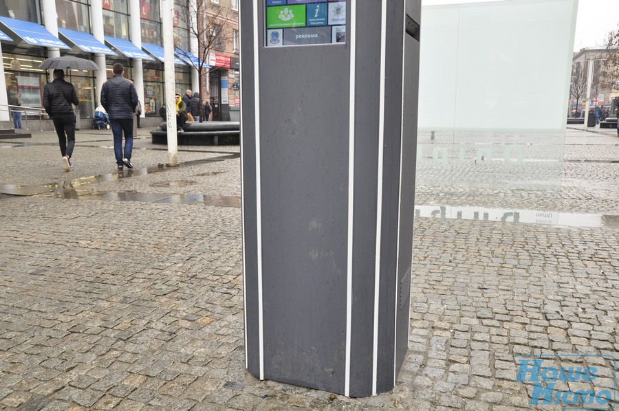 В Днепре Wi-Fi дерево стало жертвой вандалов (Фото). Новости Днепра.