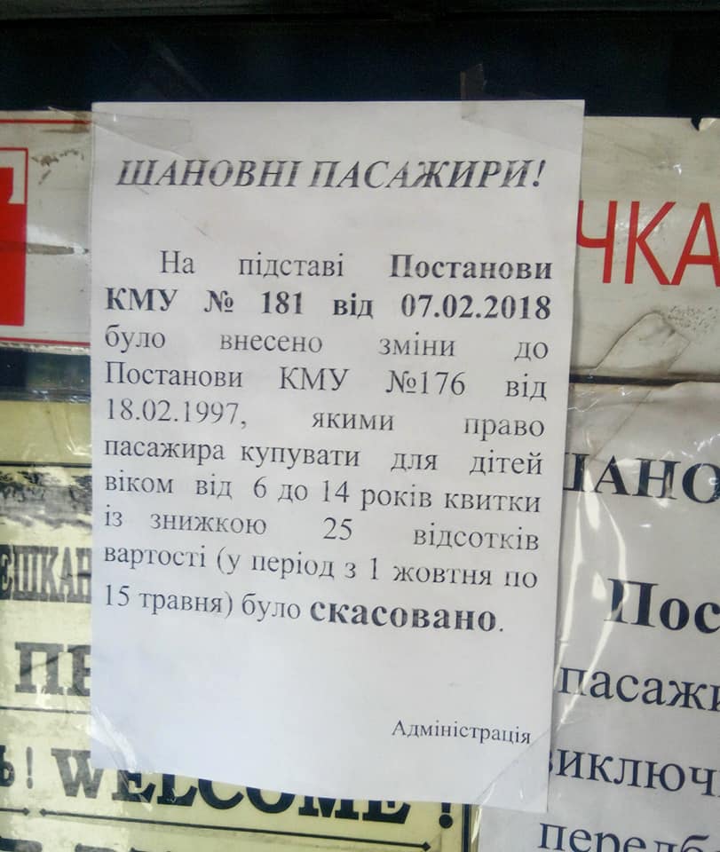 Есть ли у школьников право на проезд со скидкой в маршрутках Днепра. новости Днепра