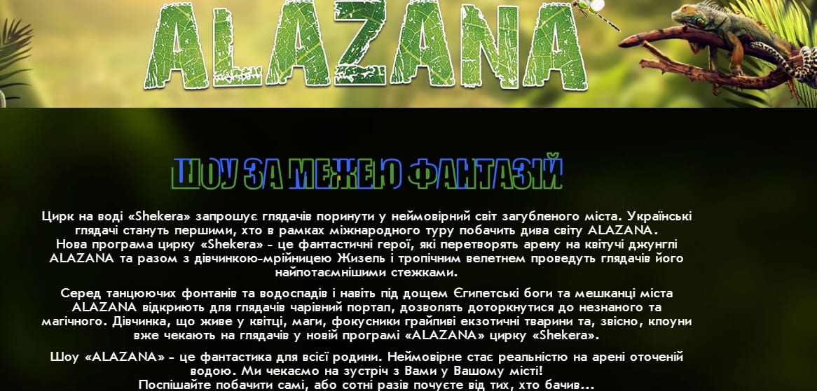 В Днепре анонсируют запрещенные развлечения. Новости Днепра